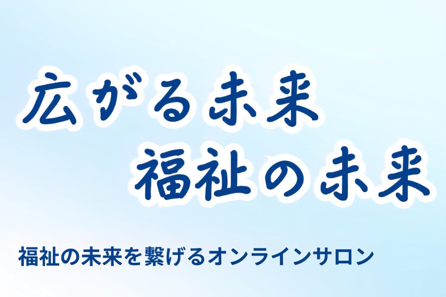 ミツケアオンライン