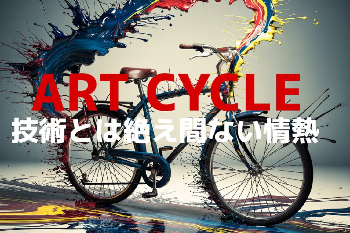 1600年前の仁徳陵築造から伝来する自転車のまち堺