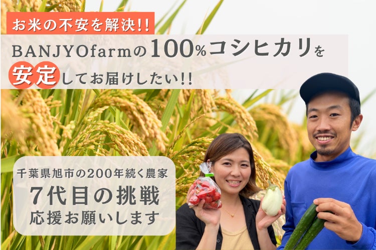 クラファン終了まであと3日！目標まで残り170万！！ - CAMPFIRE
