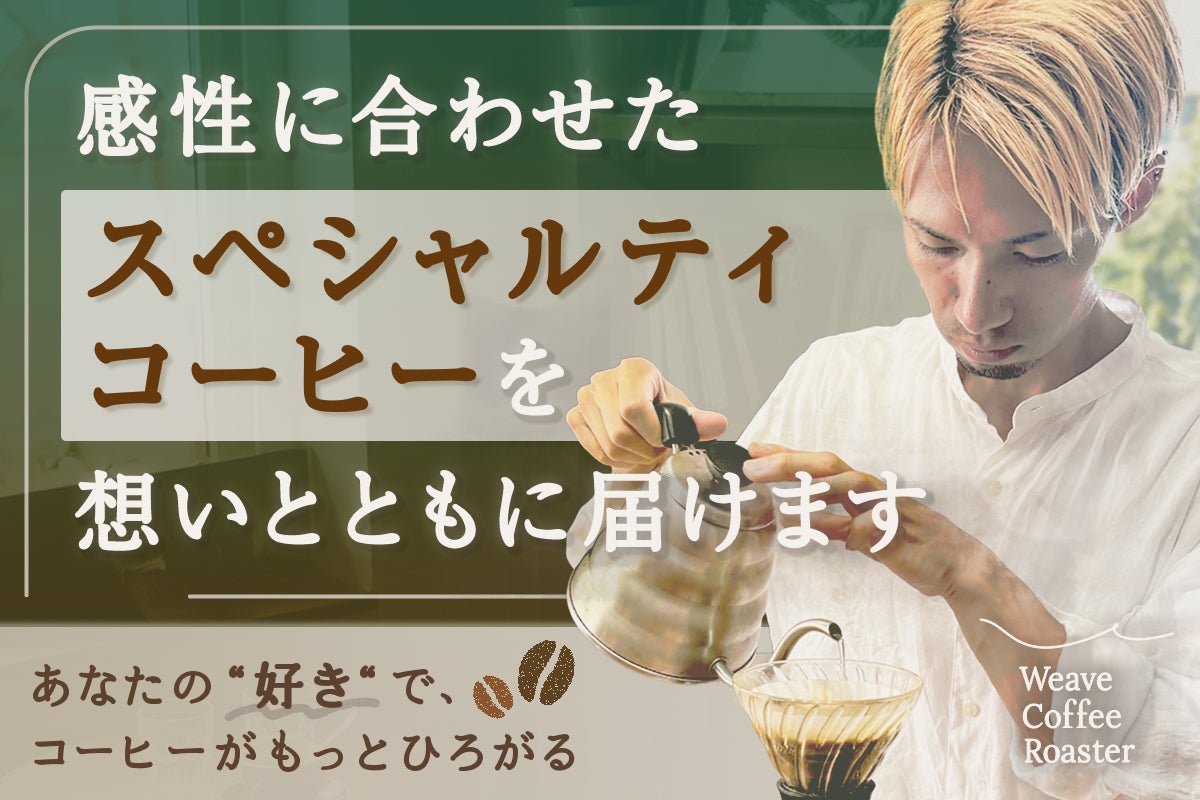 ジェシー　川崎市までの配達代込み　職人の珈琲 スペシャリティブレンド 1袋 ジェシー 川崎市までの配達代込み 職人の珈琲 スペシャリティブレンド