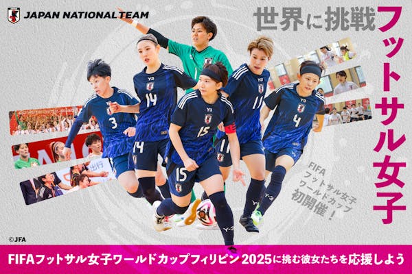 古賀誠史現役復帰！「博多から世界へ」～Road to Brazil