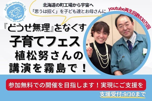 ★れ19862011 福島からチェルノブイリへ クラウドファンディング支援者配布 ☆れ19862011 福島からチェルノブイリへ クラウドファンディング