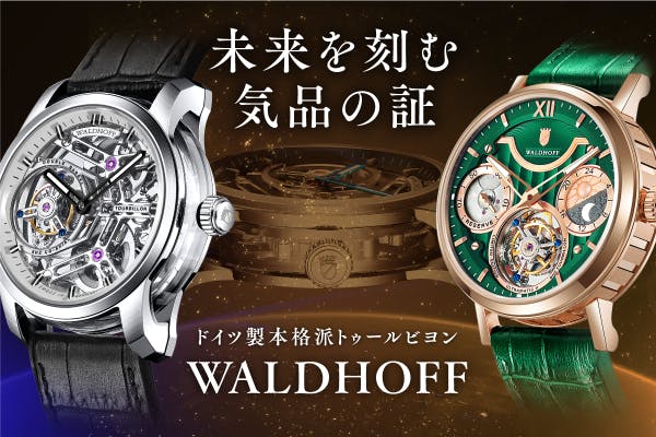 ドイツの本格派トゥールビヨン第5弾】更なる高みへ。躍進を遂げた手