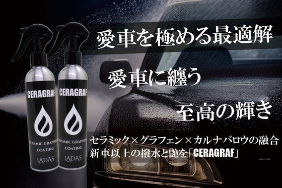 愛車に極上の輝きと守りを!一本で叶える、プロが羨むコーティング体験!