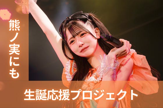 heroines（heroines）のプロジェクト - CAMPFIRE (キャンプ