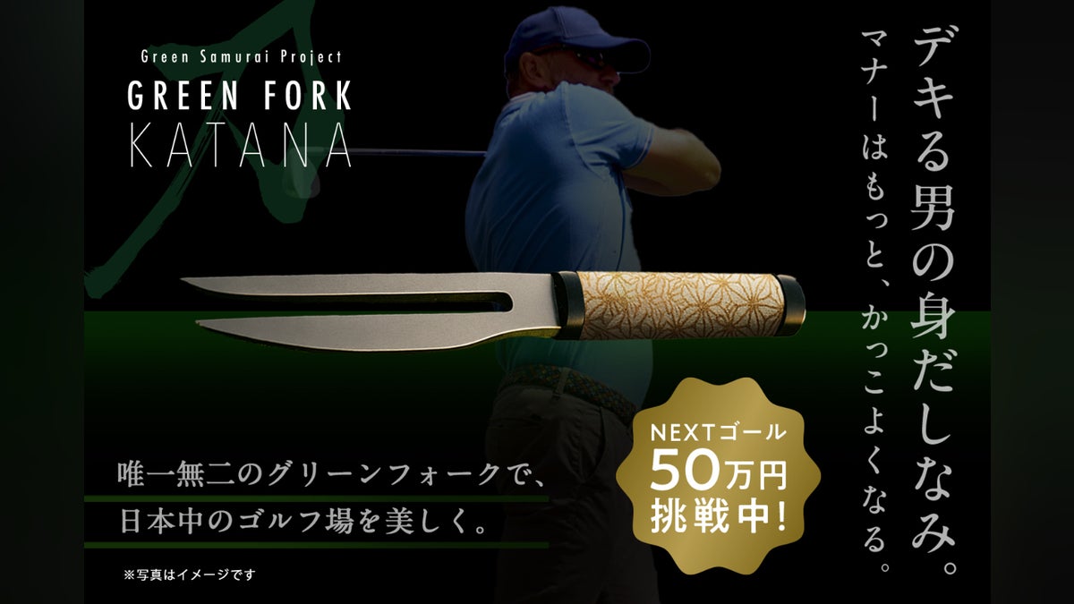 ゴルフリンクス グリーンフォーク まとめ売り ゴルフリンクス グリーン ゴルフリンクス グリーンフォーク まとめ売り ゴルフリンクス グリーン