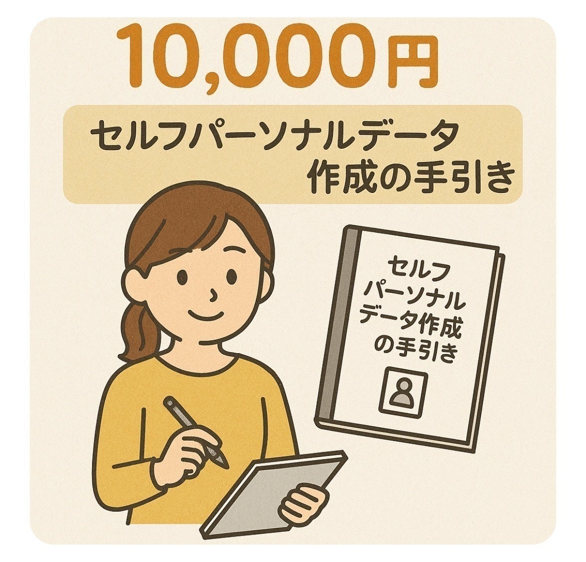 3番目のメイン画像