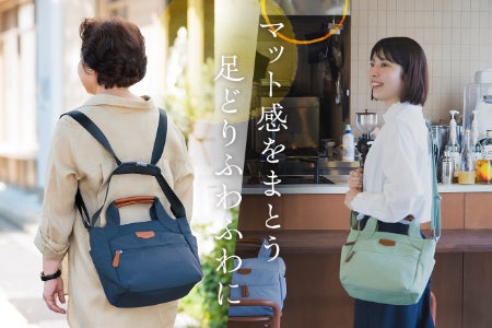 まるっと毎日まるごと楽ちん！ 5WAYコアルーバッグ2025秋 - CAMPFIRE