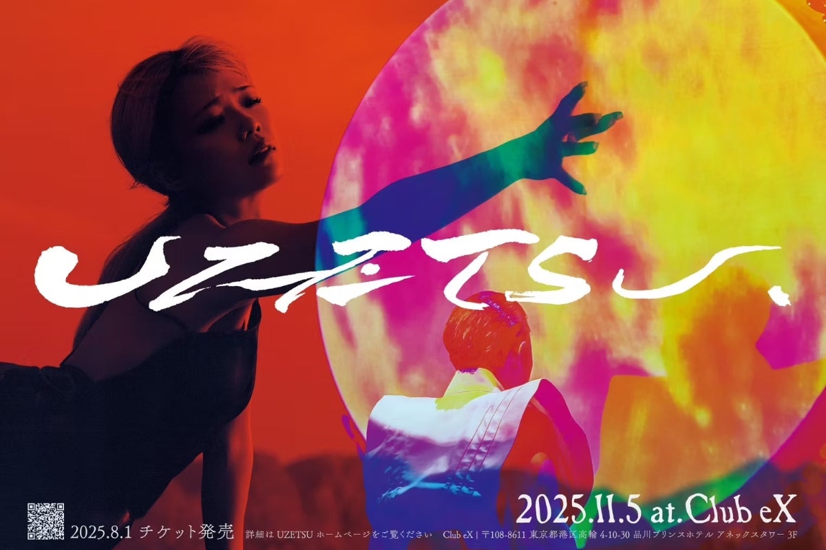 宇悦-UZETSU》舞踊と和太鼓が魅せる､日本発の舞台芸術作品の初公演を