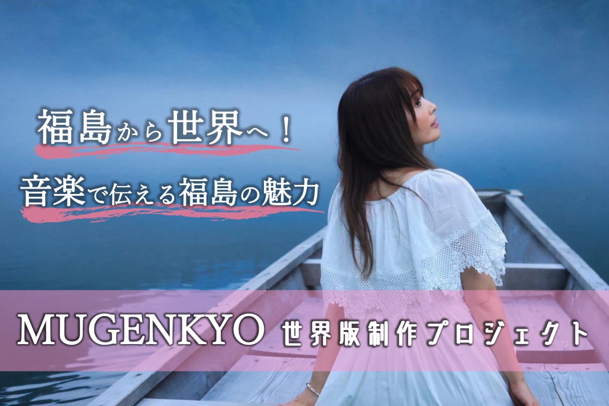 ★れ19862011 福島からチェルノブイリへ クラウドファンディング支援者配布 福島県のクラウドファンディングプロジェクト一覧 - CAMPFIRE