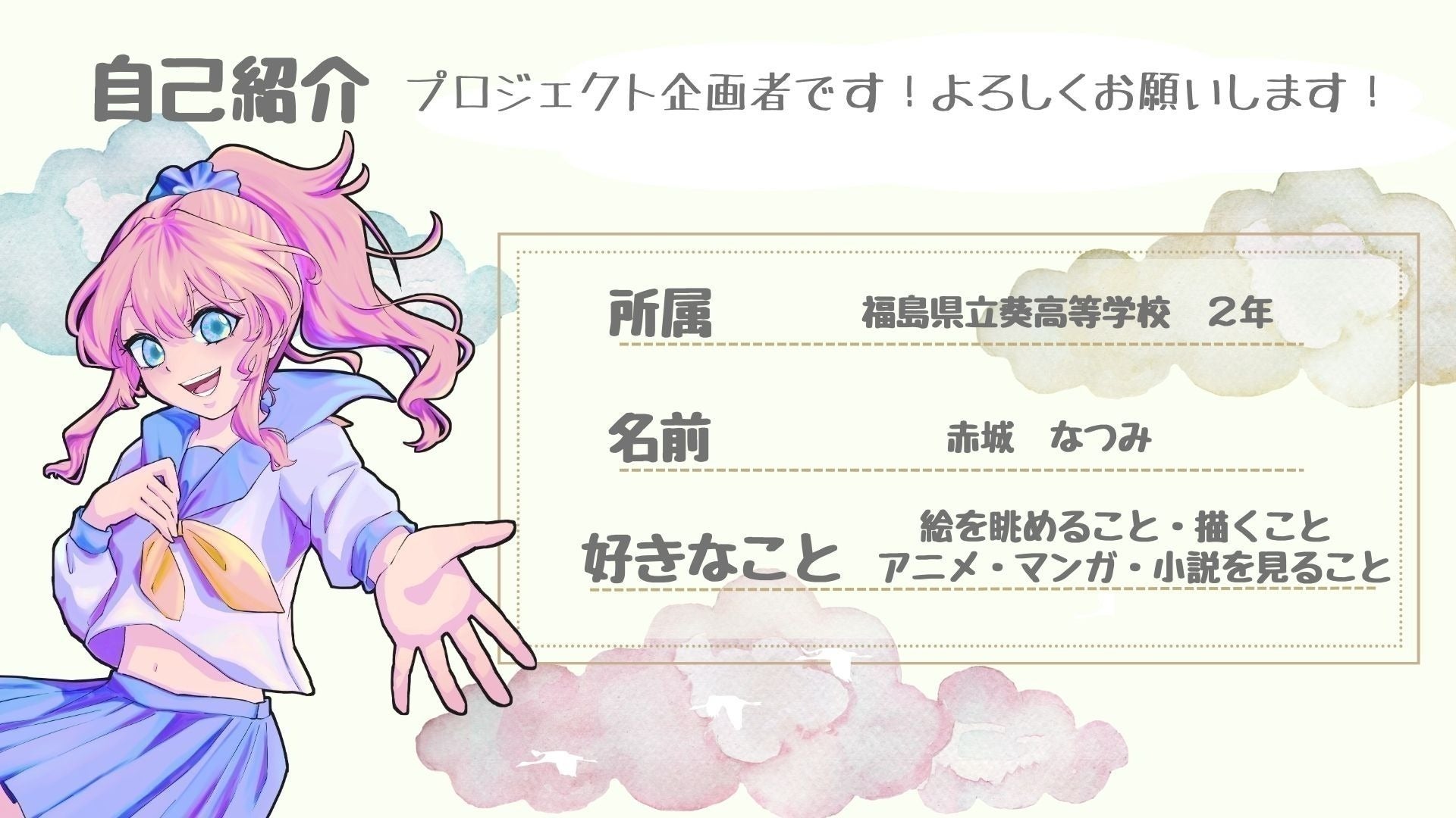 2番目のメイン画像