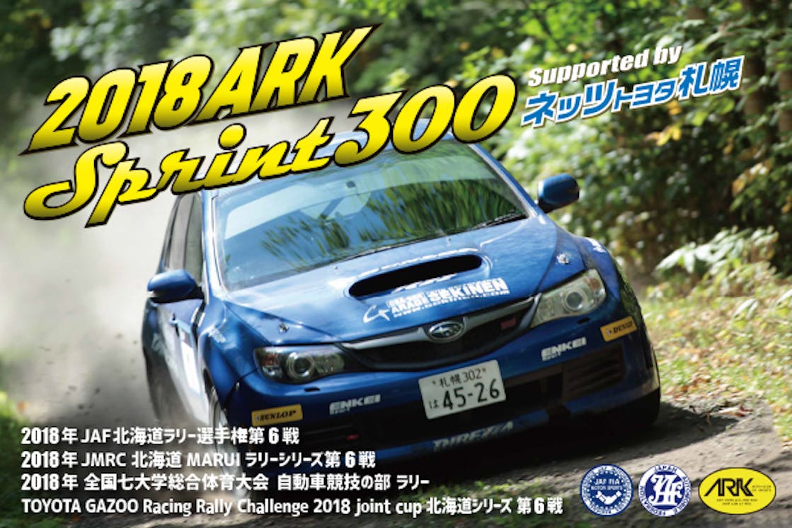 車が大好きな七大学の学生達で 地元開催地に喜ばれるラリー大会を開催したい Campfire キャンプファイヤー 車が大好きな七大学の学生達で 地元開催地に喜ばれるラリー大会を開催したい Campfire キャンプファイヤー