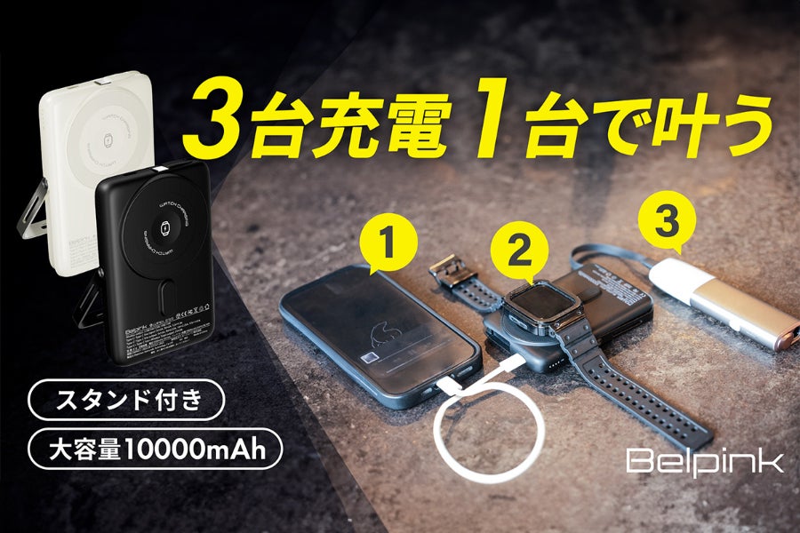 小型軽量で10000mAh急速充電】MagSafe対応ワイヤレスバッテリー