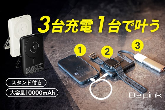 【小型軽量で10000mAh急速充電】MagSafe対応ワイヤレスバッテリー