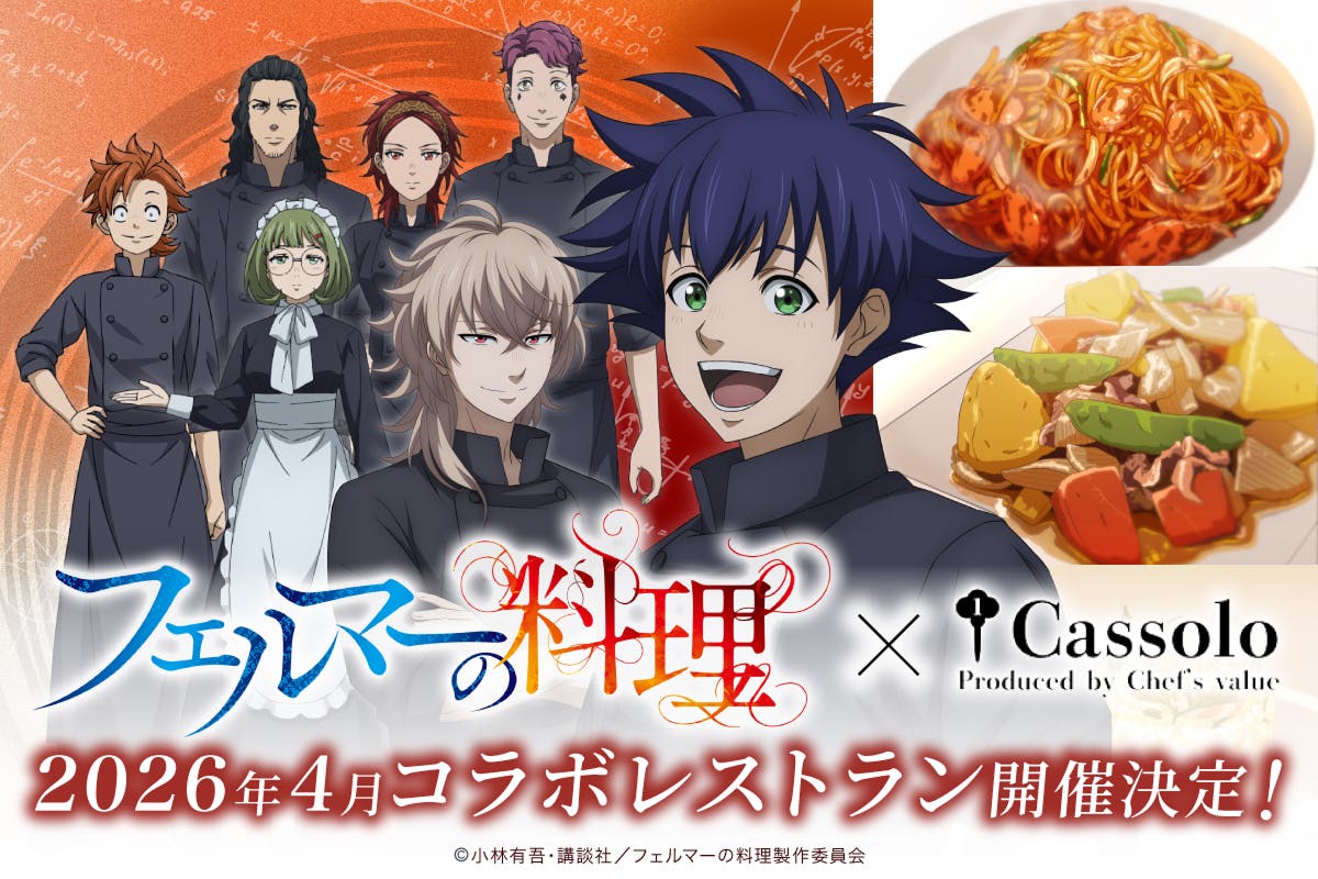 カルカラレルカSR-H PROSPERITY』全話書籍化プロジェクト