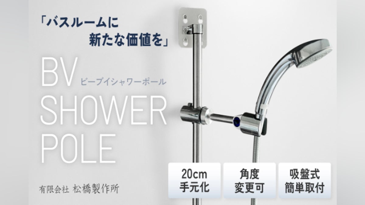 工具不要で簡単にシャワーをアップグレード!吸盤でしっかり固定する新 工具不要で簡単にシャワーをアップグレード!吸盤でしっかり固定する新