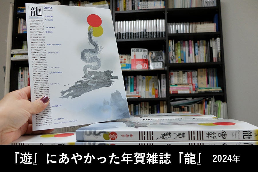 ふるさと発！世界を探求する読書モデルを広めたい【九州の千夜千冊】の