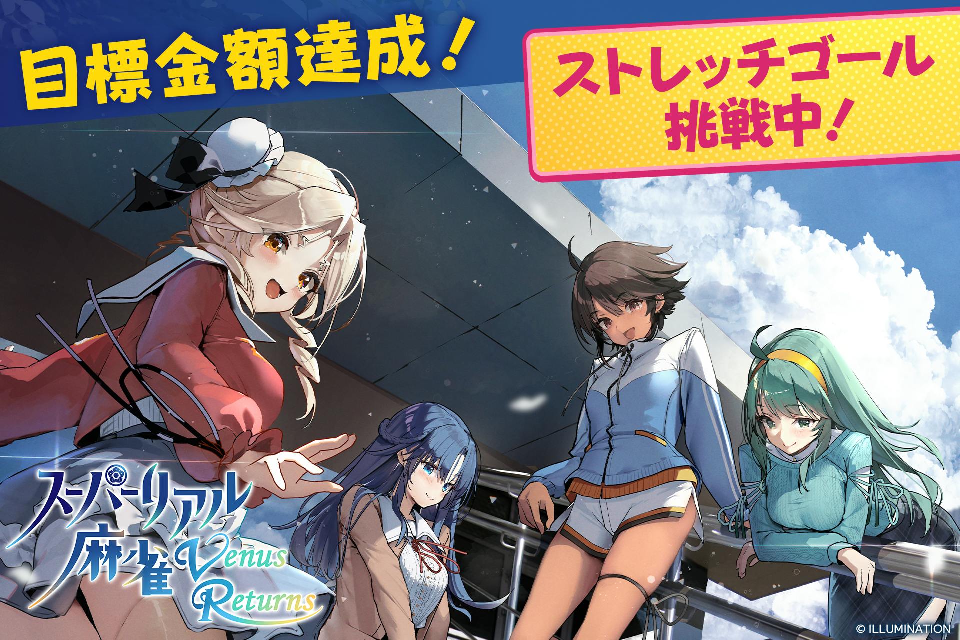 スーパーリアル麻雀 デジタルフォトフレーム(特製ファイル&下敷き付き