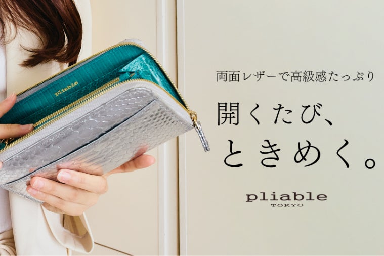 シルバーパイソン×ブルーコブラ。成熟した感性に寄り添うレザー財布