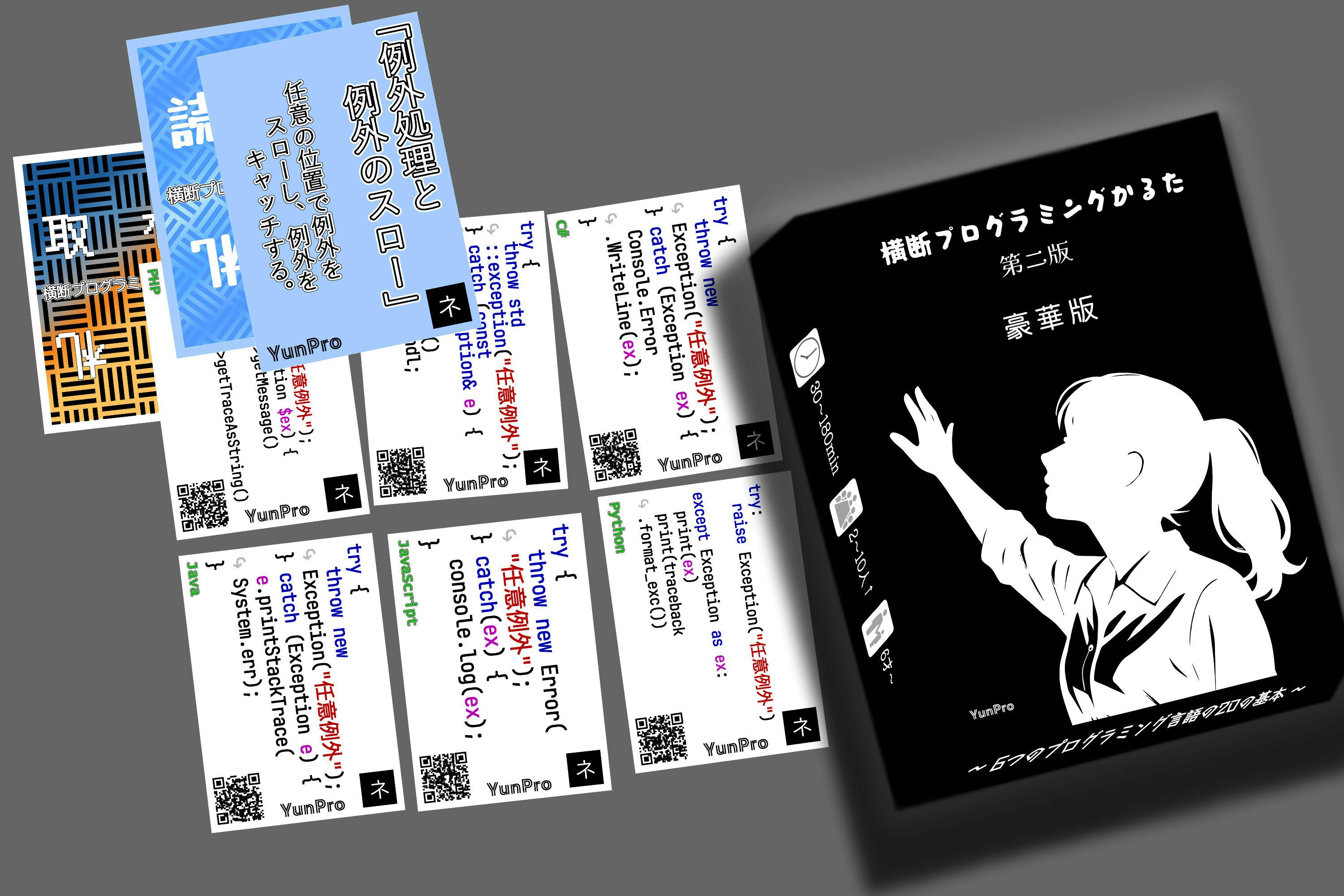 Python 1年生 第2版 他 プログラミング教材セット 書籍情報 | 株式会社