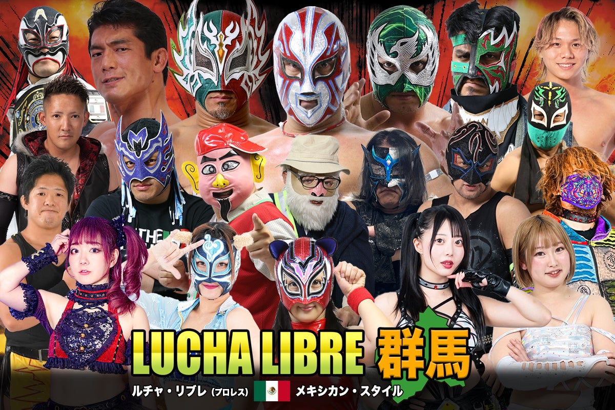 Mi Caballito Chulo.Como Lo Quie Ro覆面レスラー BUSHI #週刊プロレス #じゃら工房製 ＃CN製 #LOS TRANQUILOS de JAPON