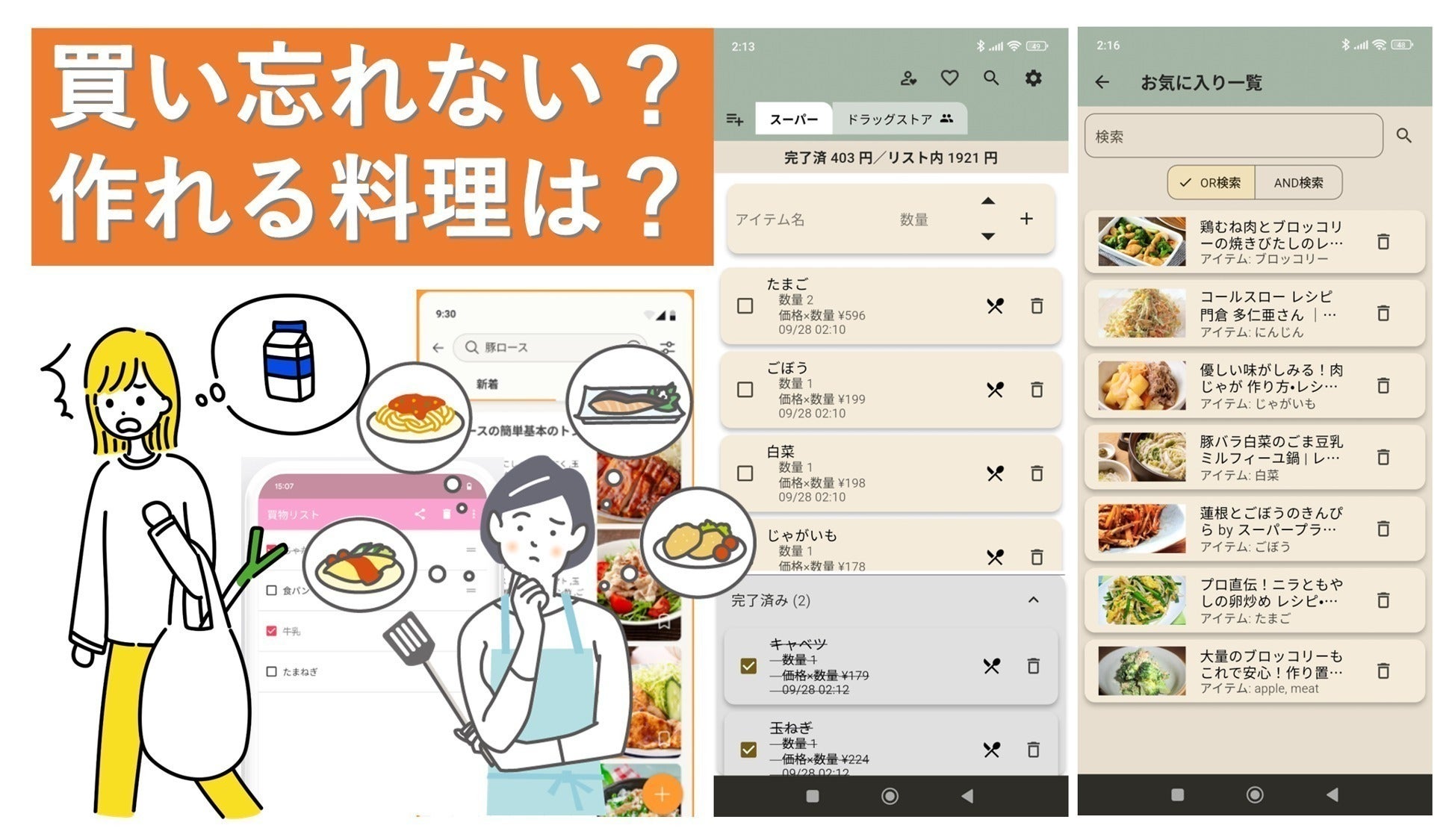 2番目のメイン画像