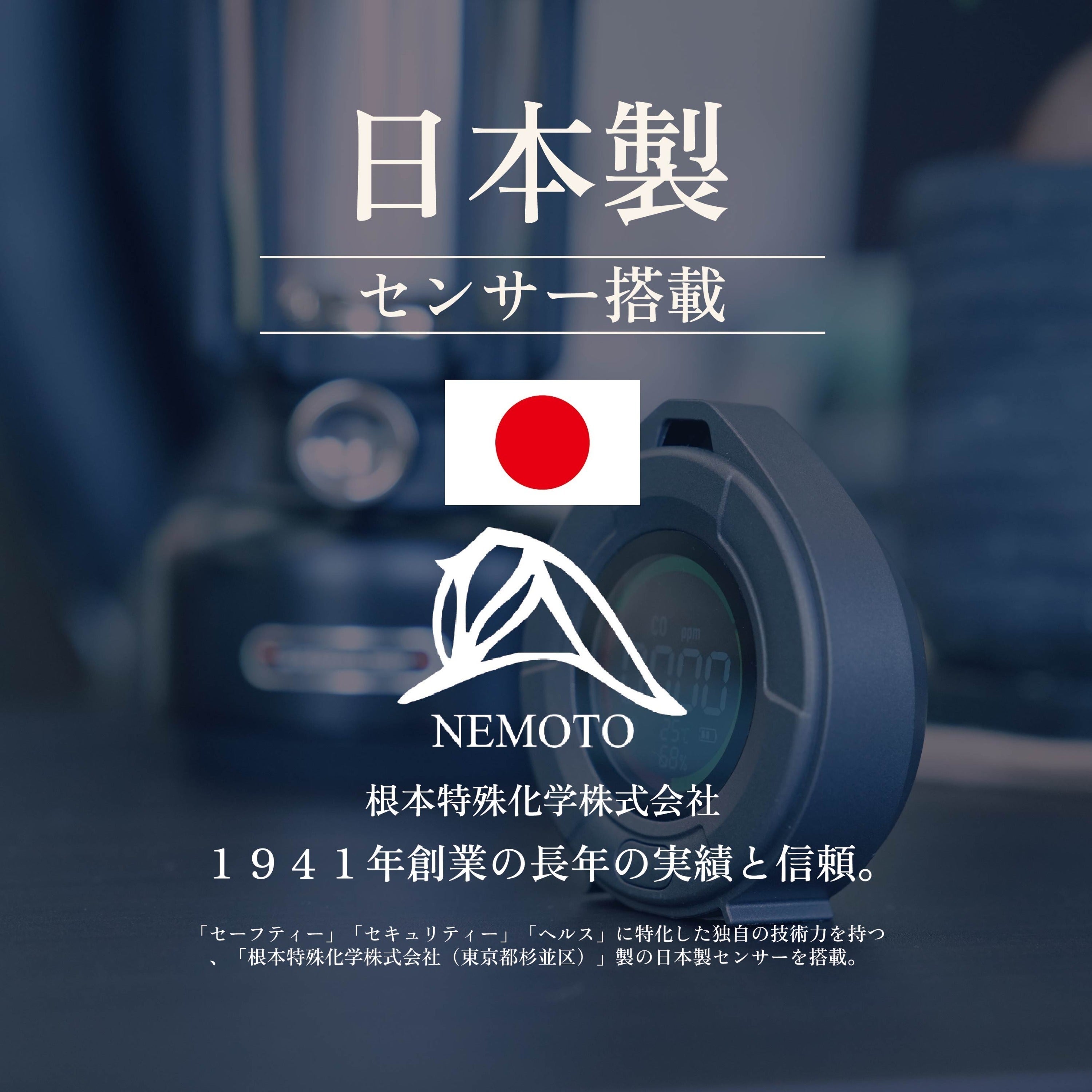 日本製センサー搭載】沢田テント「一酸化炭素チェッカー」に待望の 日本製センサー搭載】沢田テント「一酸化炭素チェッカー」に待望の