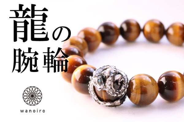 ドラゴンモチーフ ・シルバータイガアイペンダント・昇龍開運 シルバー925「昇龍」×タイガーアイ。職人技が光る、開運ブレスレット
