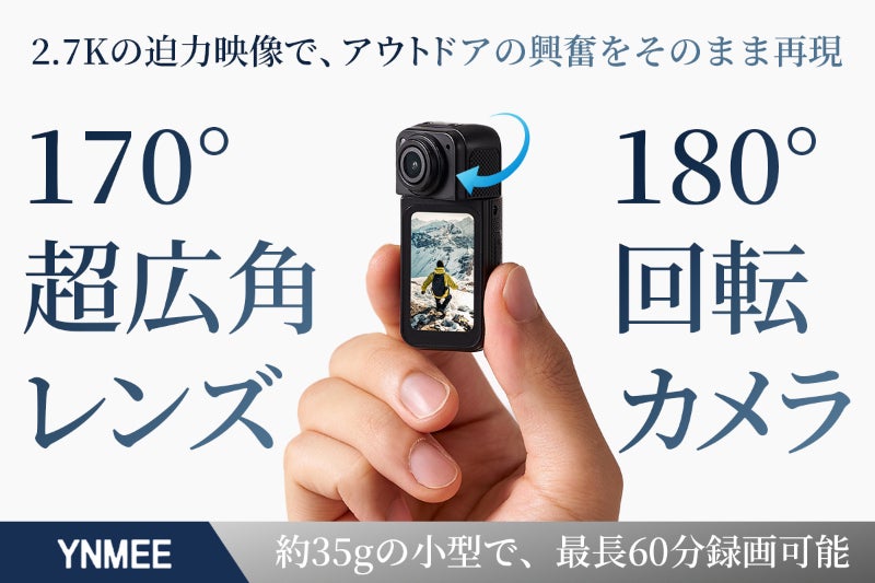 2.7K高解像度170°広角×180°回転 - ポケットサイズの多機能カメラ