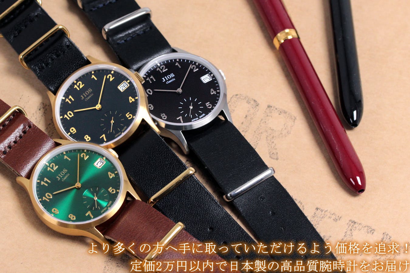 価格への挑戦】日本製クラシック腕時計＆栃木レザーベルト！地方発