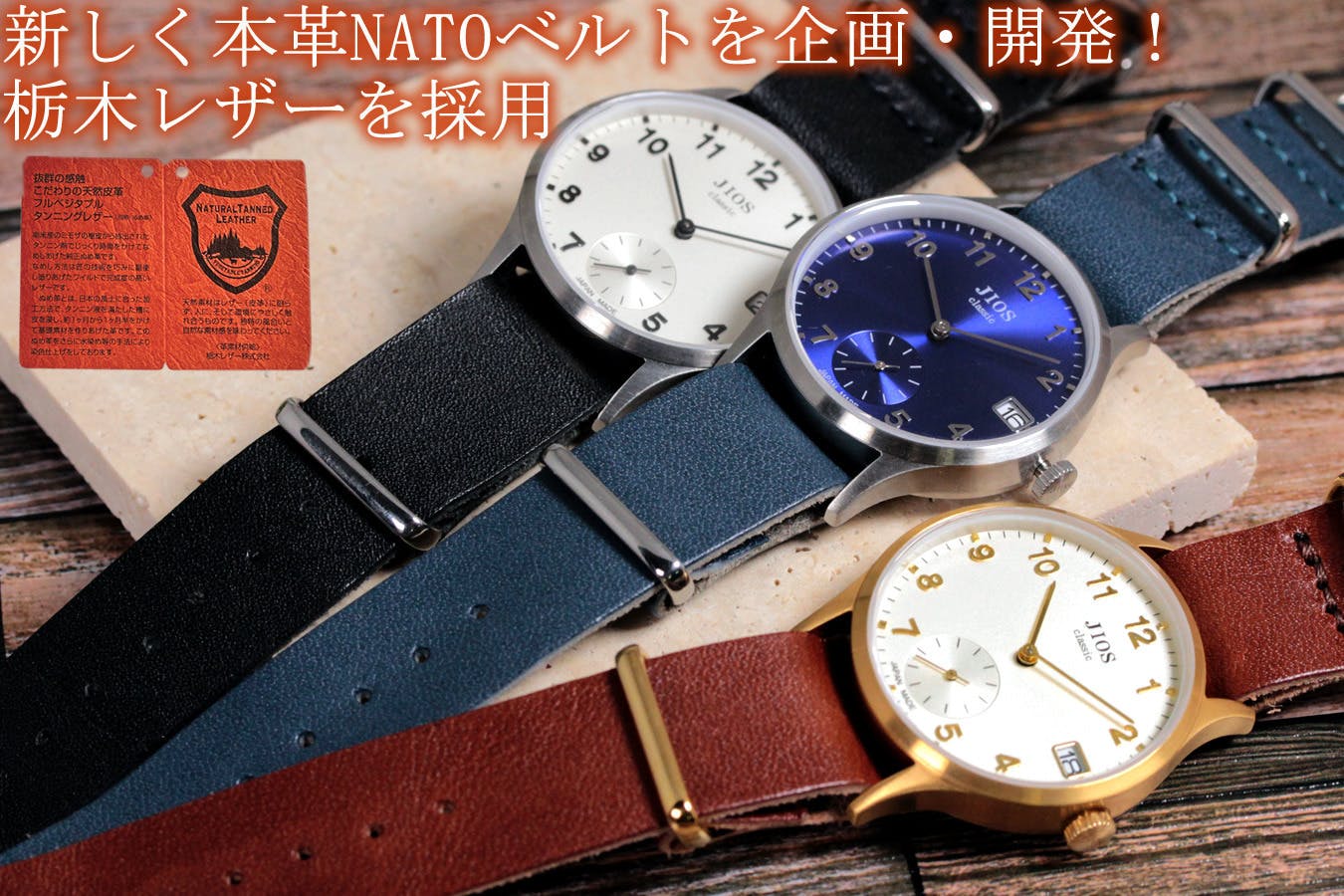 価格への挑戦】日本製クラシック腕時計＆栃木レザーベルト！地方発