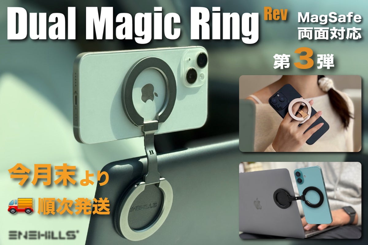 第3弾】Dual Magic Ring | ただのスマホリングではなくなる 