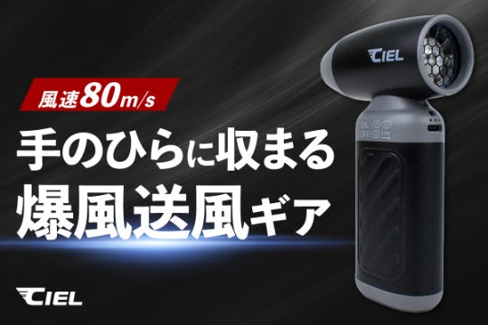 水滴やごみを驚きの爆風が吹き飛ばす！手のひらサイズのコンパクト