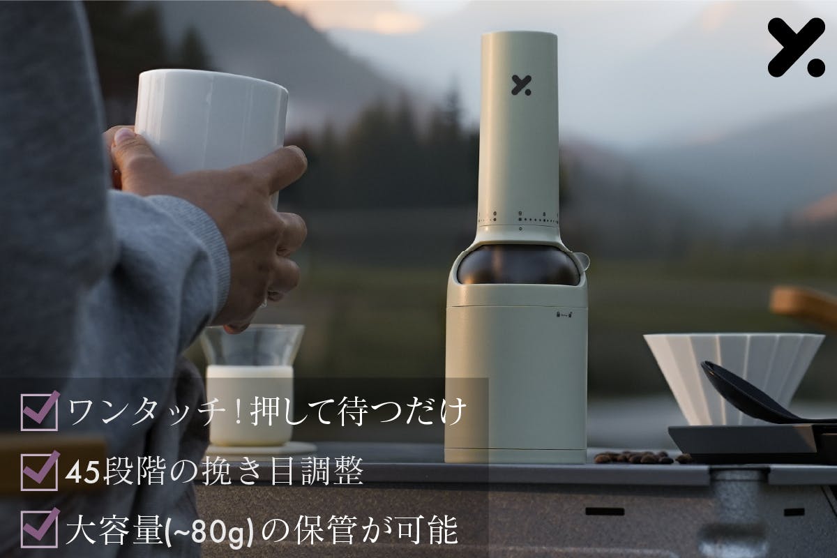日本初上陸！究極の魅せる電動コーヒーグラインダーThe Bottle