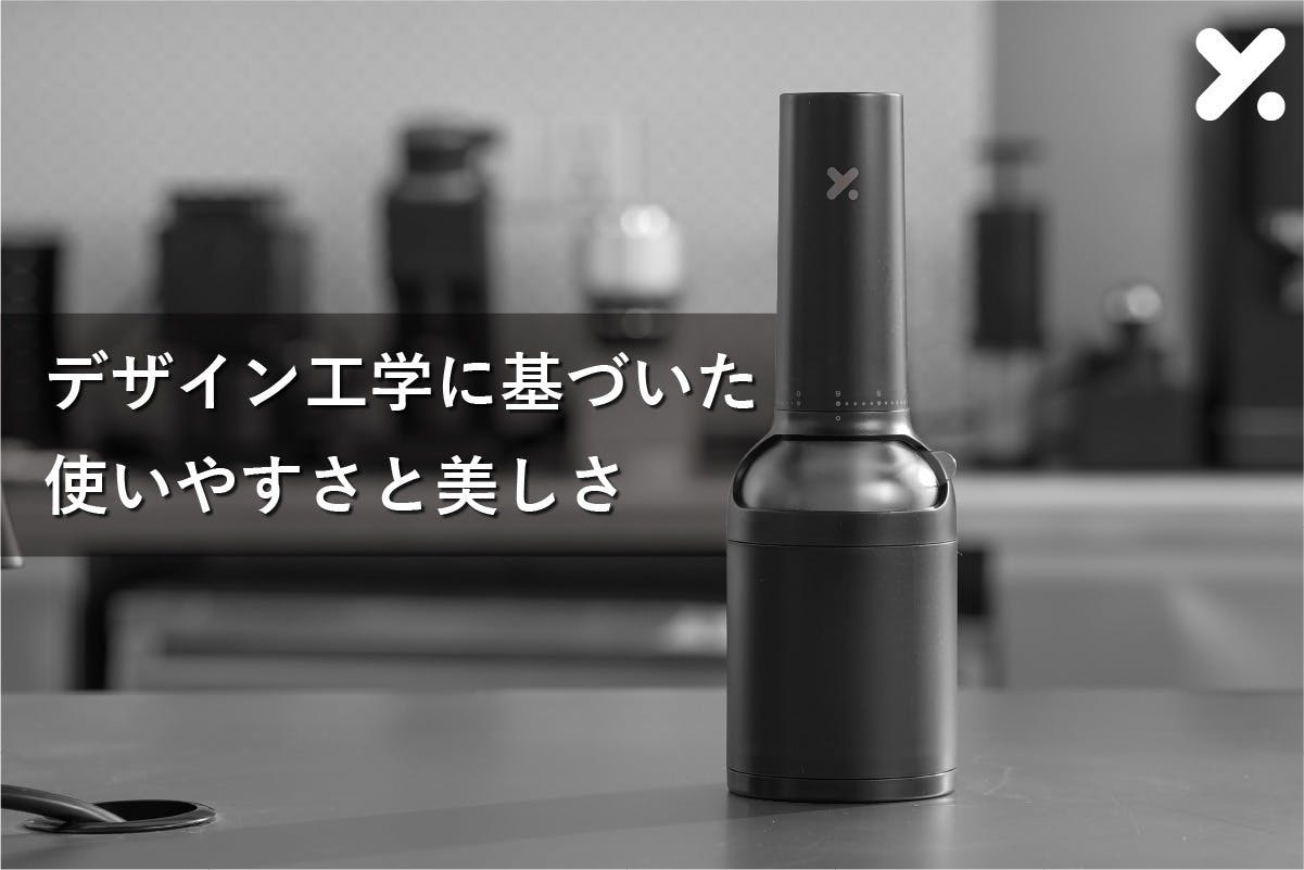 日本初上陸！究極の魅せる電動コーヒーグラインダーThe Bottle