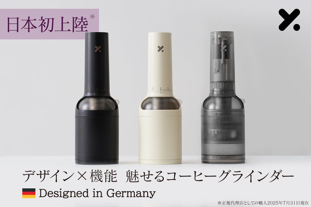 コーヒーグラインダー 日本初上陸！究極の魅せる電動コーヒーグラインダーThe Bottle