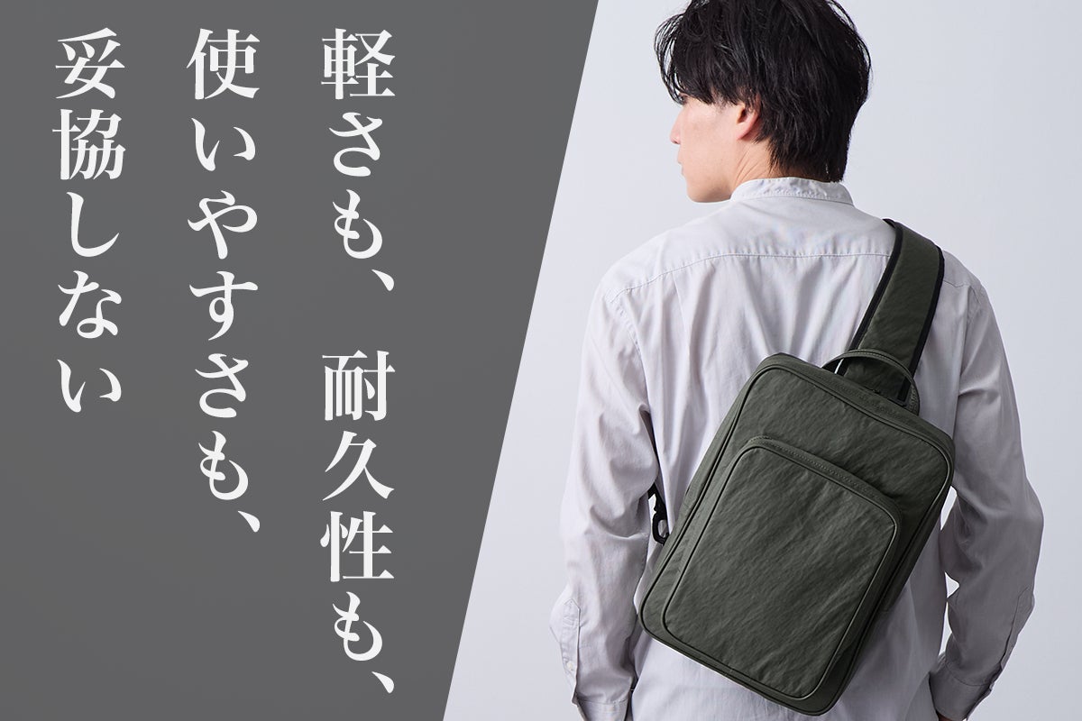 軽いのに、型崩れしづらい！14インチPCもしっかり守る。軽量スリング 