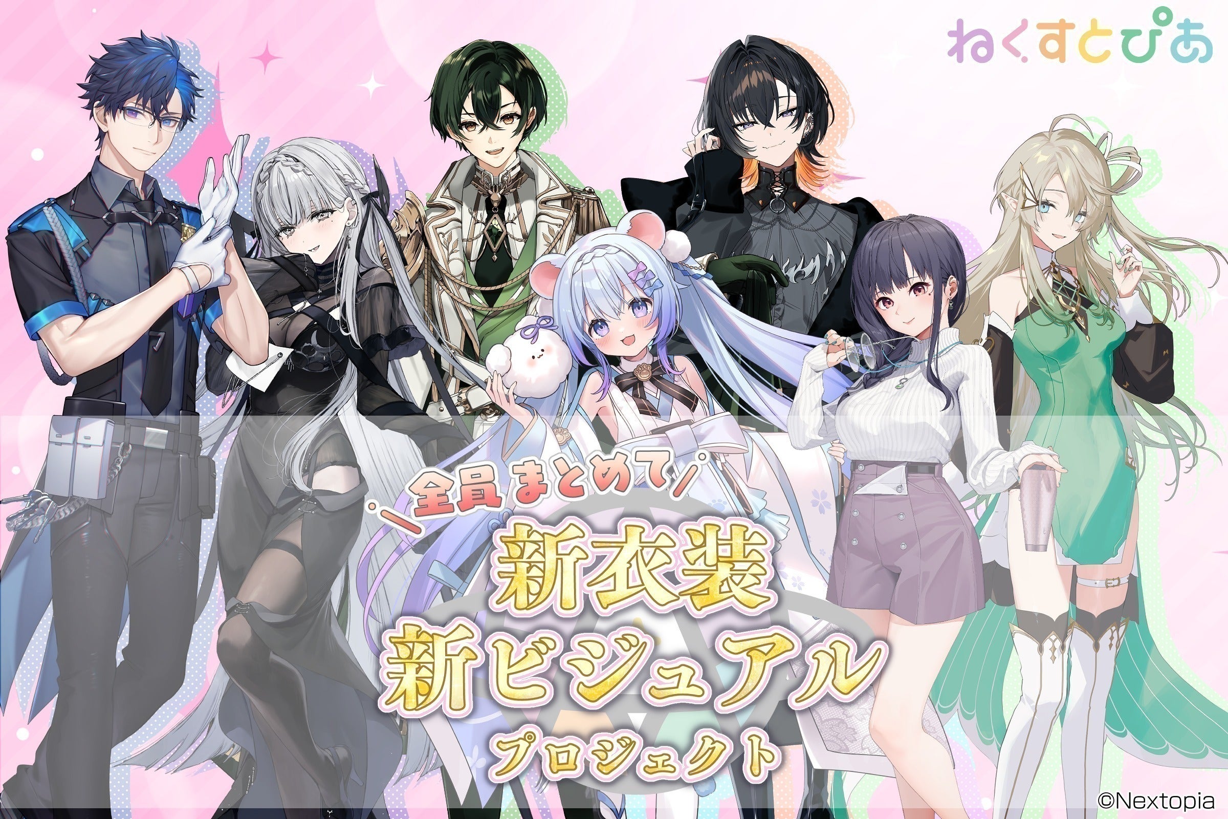 新時代の幕開けVtuber 全7名“新衣装＆新ビジュアル挑戦 ゆゆここ様 