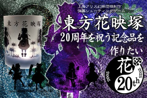東方project 原作 紅魔郷・花映塚・文花帖 等10作品 セット】 Amazon