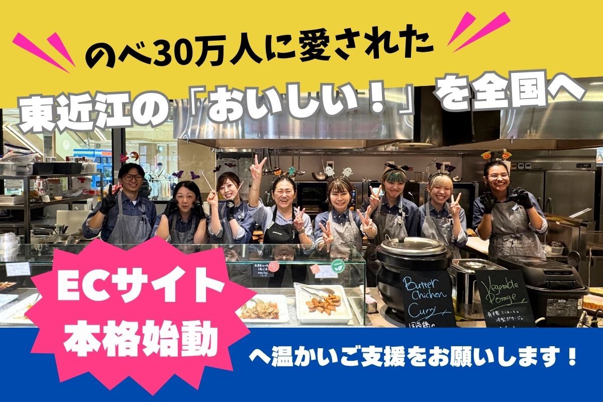 野菜が主役の料理とゼロウェイストを追求するカフェのECリニューアル