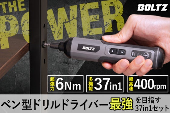 《完売御礼》最大6Nm高トルクのペン型ドライバーで作業効率が劇的改善