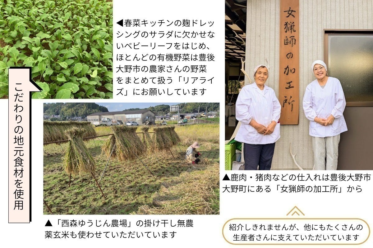 有機野菜×発酵食】大分・豊後清川駅に心と地域を醸す新オーガニック 