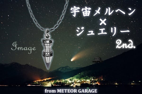 ②『太陽と星と天部の環』※スピーディーに願いを叶える幸運石※星入り 