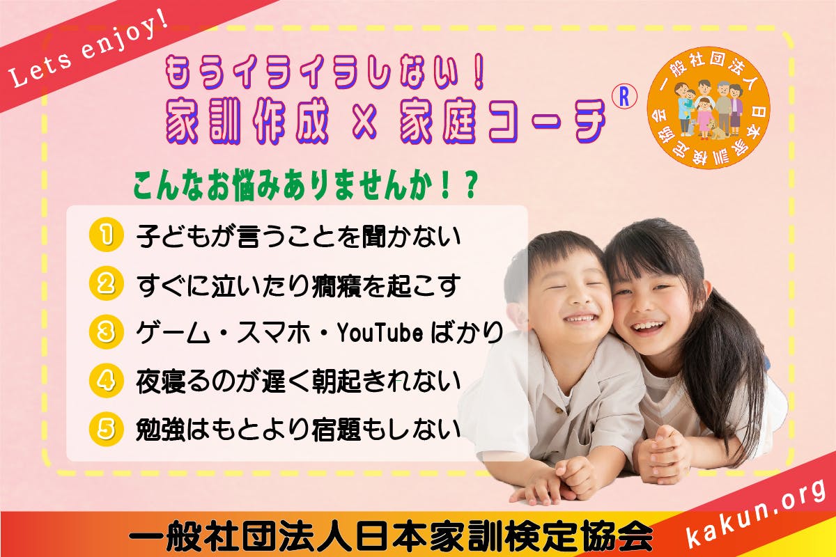 AI時代を生き抜く非認知能力を育む!やる気と自信をぐんぐん引き出す家庭コーチング