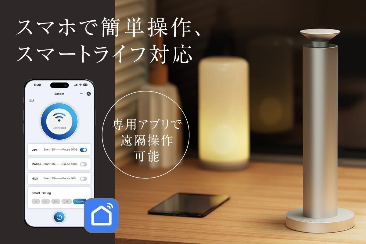 瞬時にアロマが部屋の隅々へ】置くだけで空気が変わる、五感で感じる
