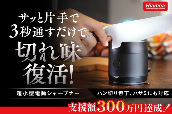 【誰でも片手で秒で研げる】吸盤固定して刃を通すだけ。超小型の本格電動シャープナー