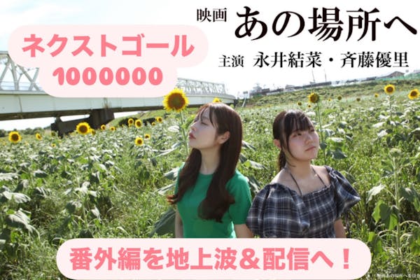 いわきローカル映画〈Totte Mippe 製作第二弾〉 湯けむりノクターン