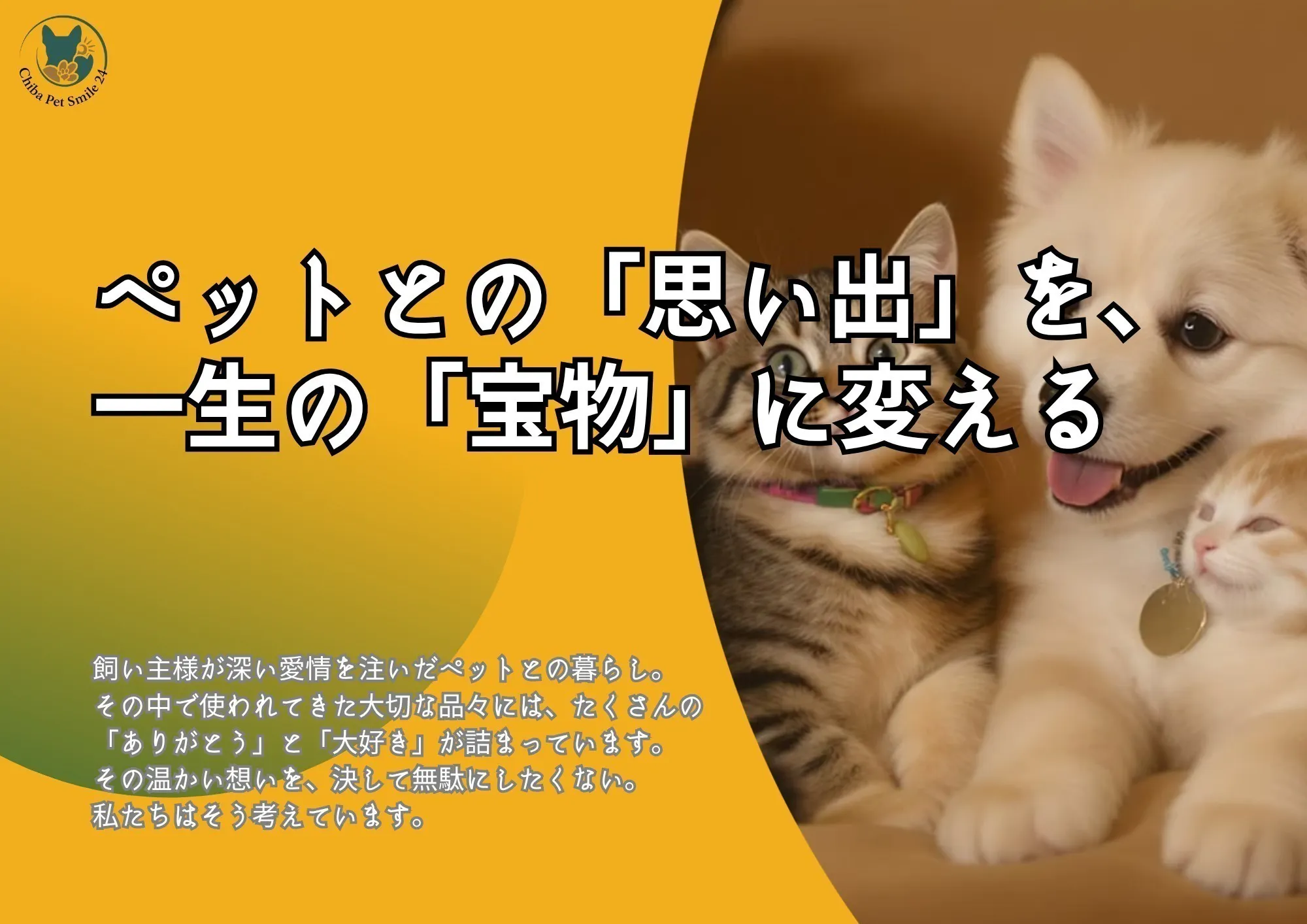 2番目のメイン画像