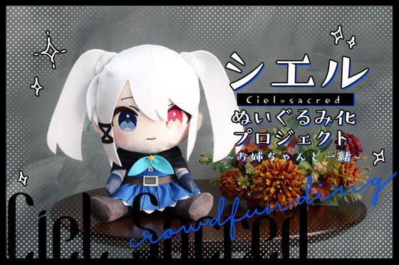 anova_character（anova_character）のプロジェクト - CAMPFIRE