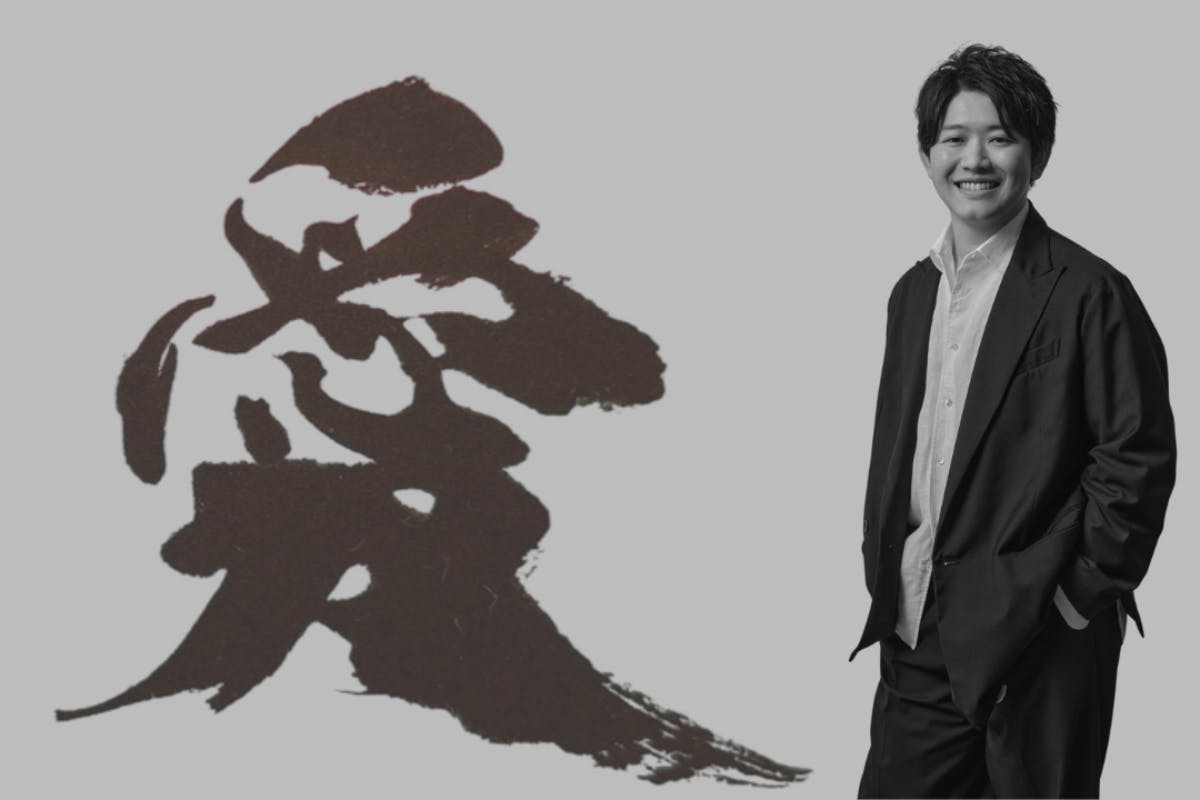 「愛を届ける」書道家戸野大信のサポーター募集